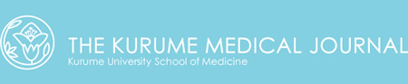 The Kurume Medical Journal クルメ・メディカル・ジャーナル 公式ホームページ official website
